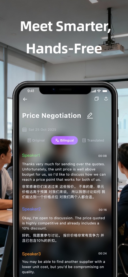 Notic 价格谈判场景：三位说话人的中英双语转写记录